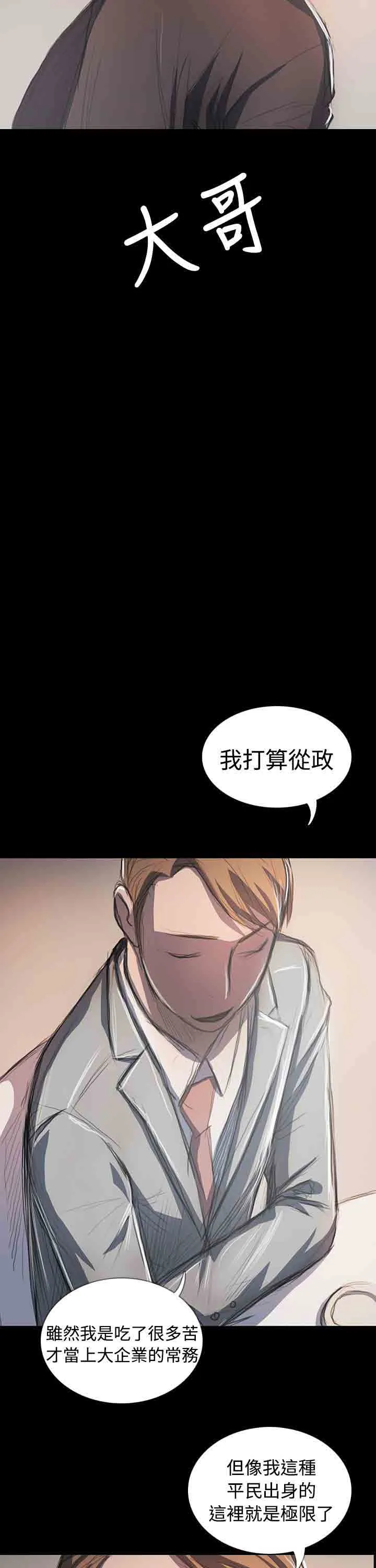 姐姐 姐姐：第65话最终话