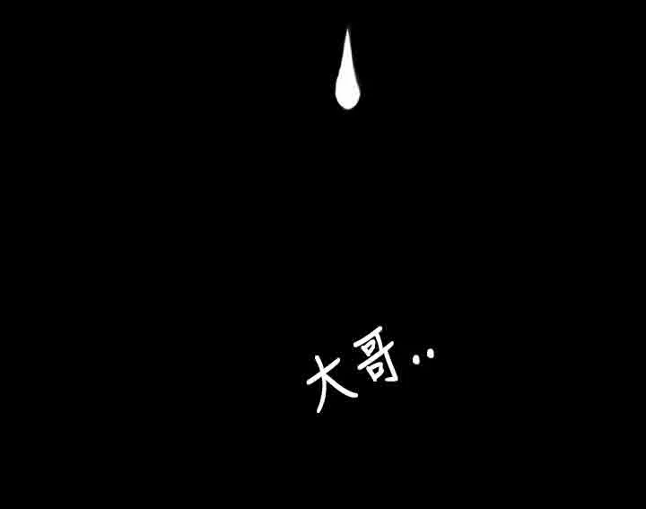 姐姐 姐姐：第65话最终话