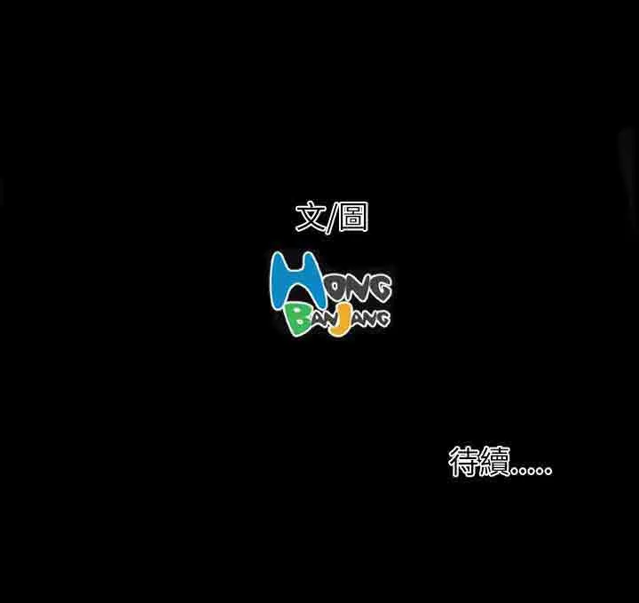 姐姐 姐姐：第57话