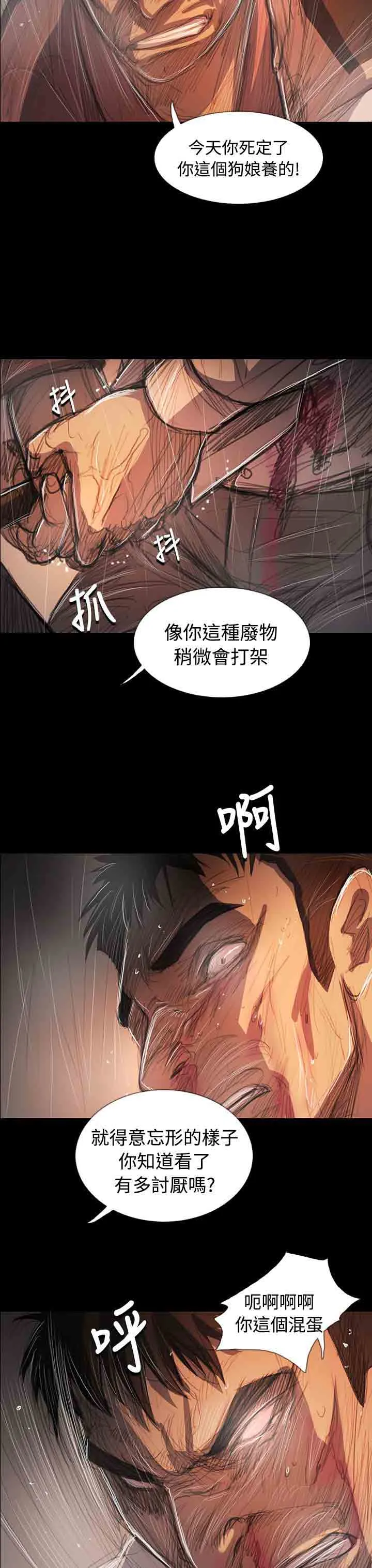 姐姐 姐姐：第63话