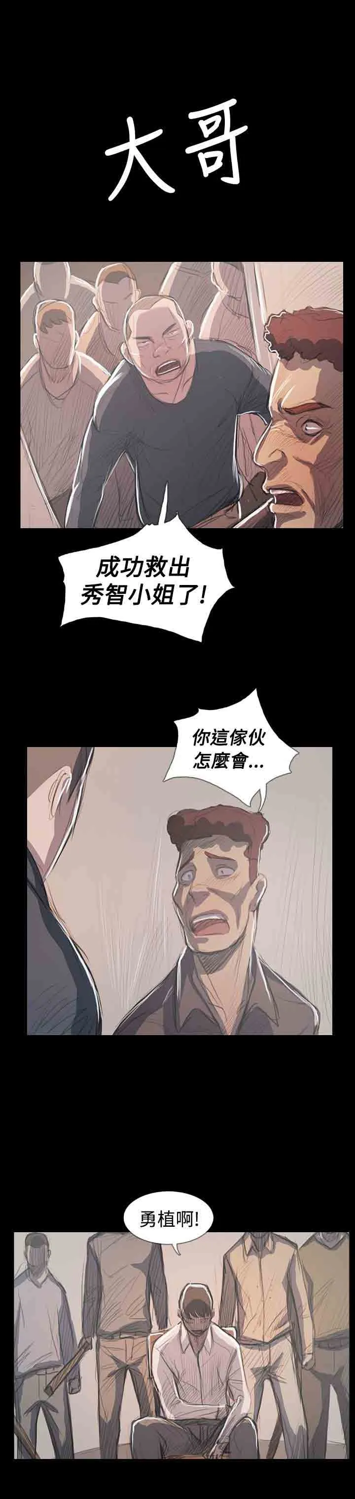 姐姐 姐姐：第65话最终话