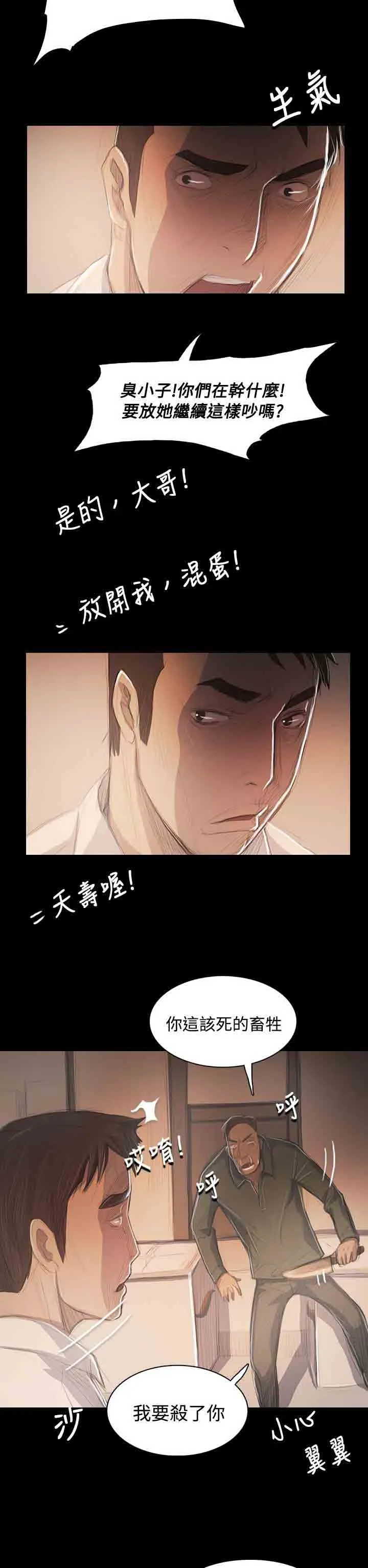 姐姐 姐姐：第56话