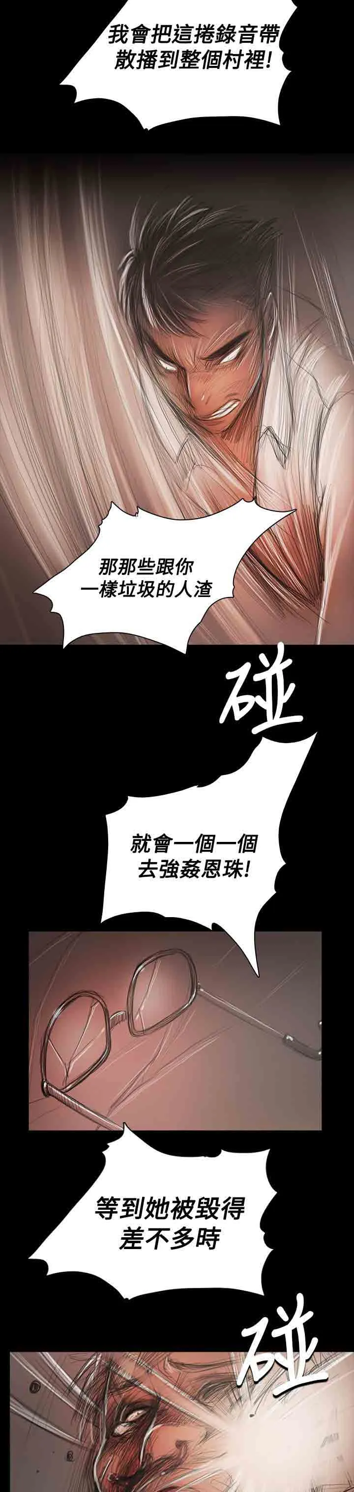 姐姐 姐姐：第36话