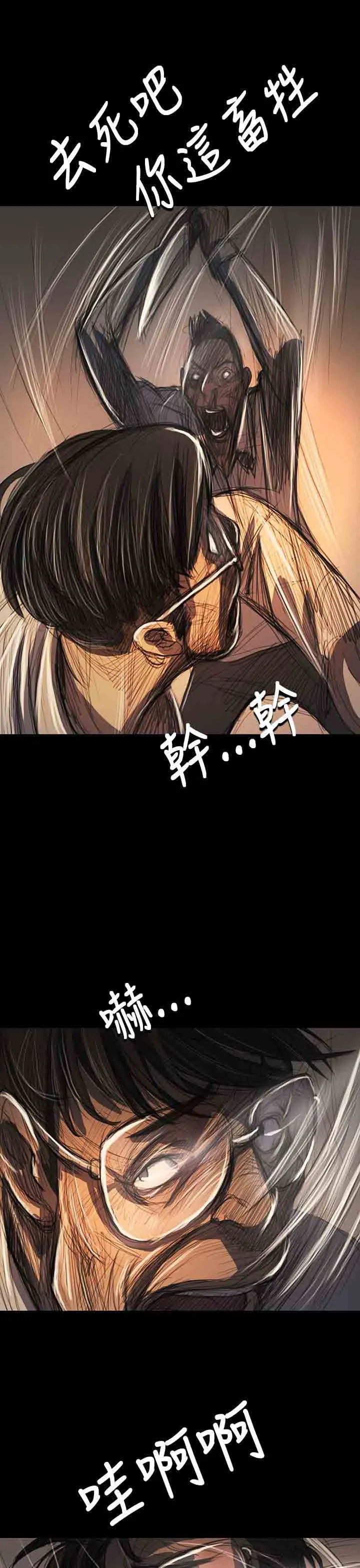 姐姐 姐姐：第61话