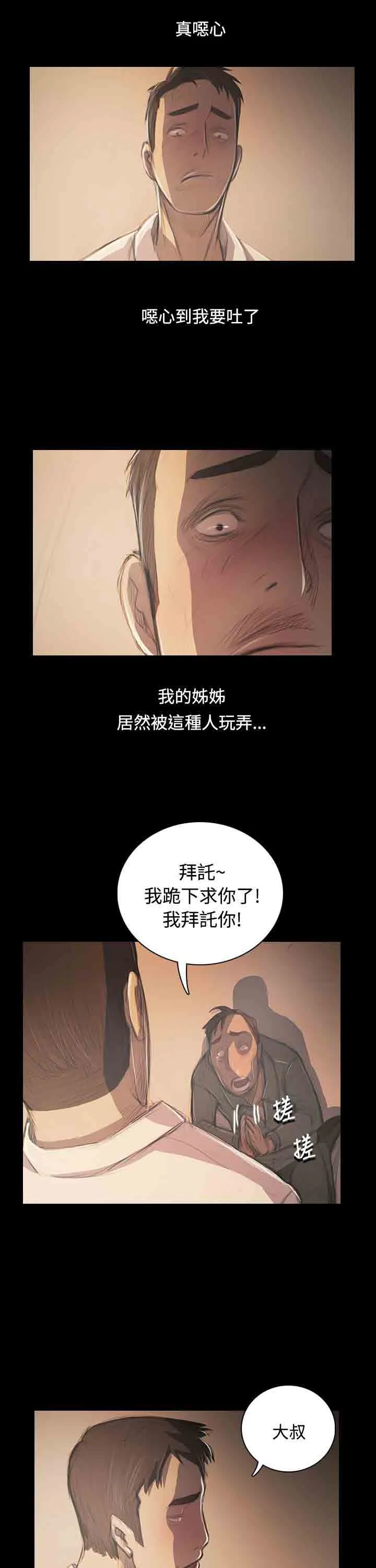 姐姐 姐姐：第56话