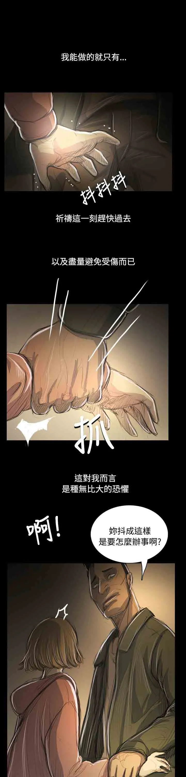 姐姐 姐姐：第54话