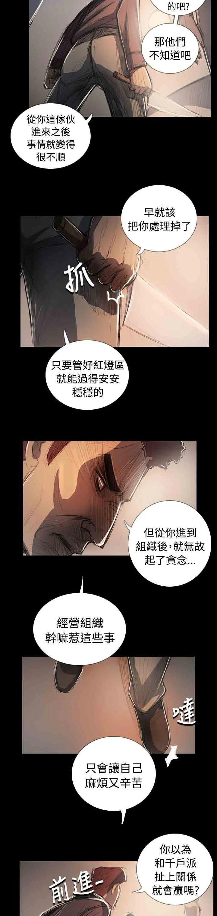 姐姐 姐姐：第65话最终话