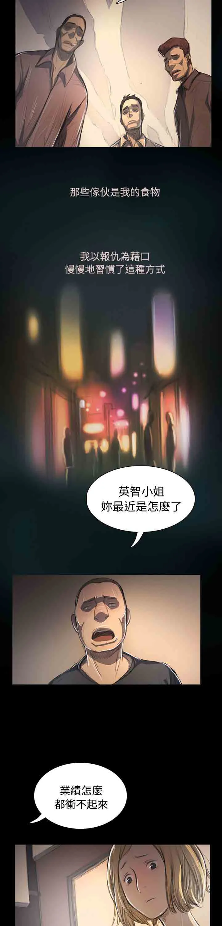 姐姐 姐姐：第33话