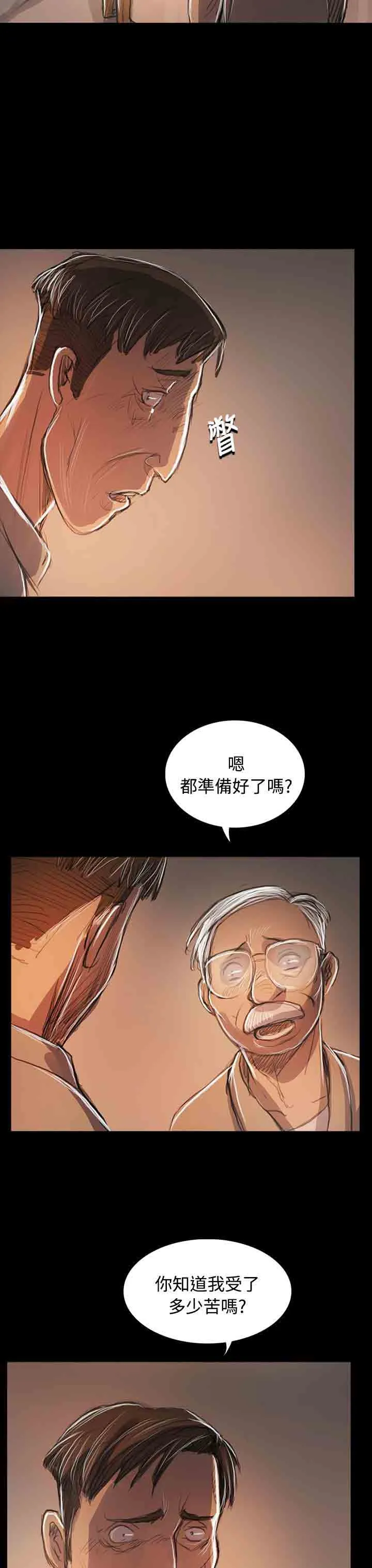 姐姐 姐姐：第36话