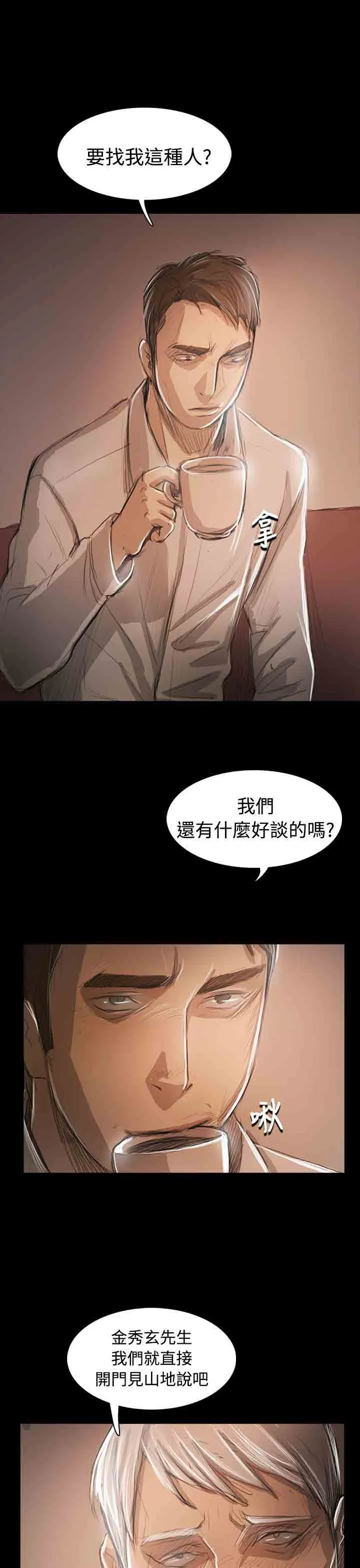 姐姐 姐姐：第36话