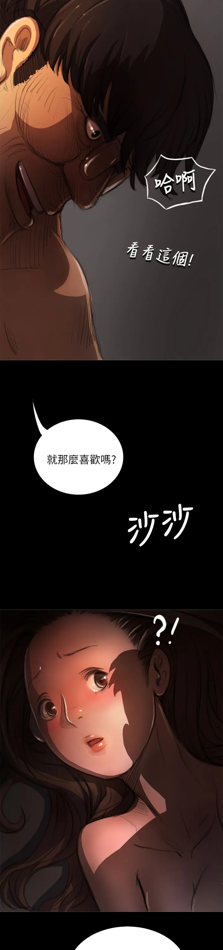 姐姐 姐姐：第4话