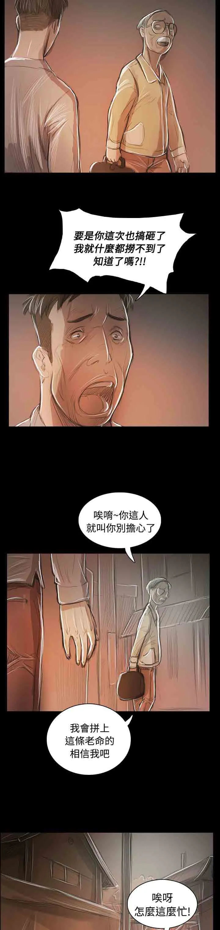 姐姐 姐姐：第36话