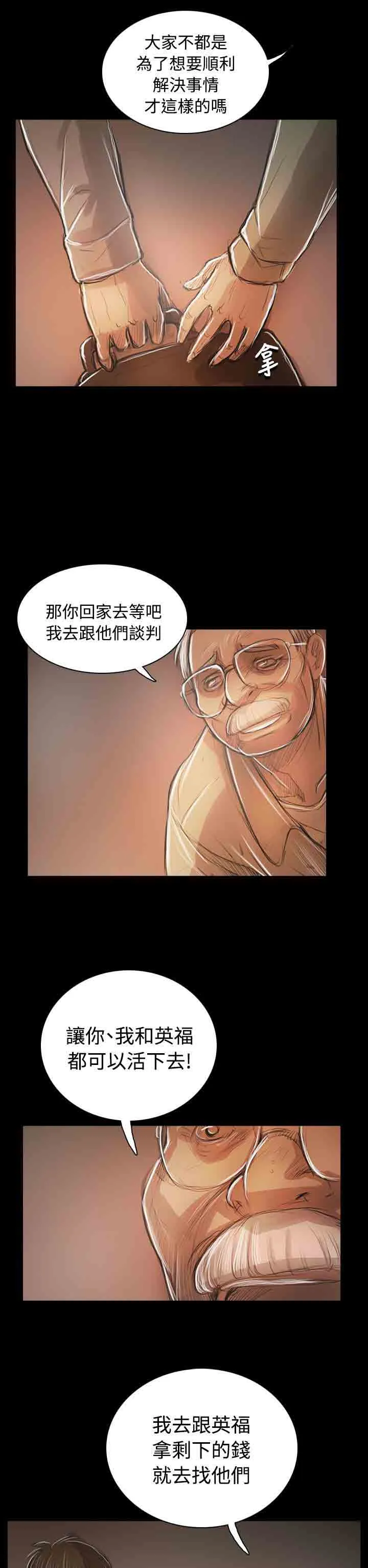 姐姐 姐姐：第36话