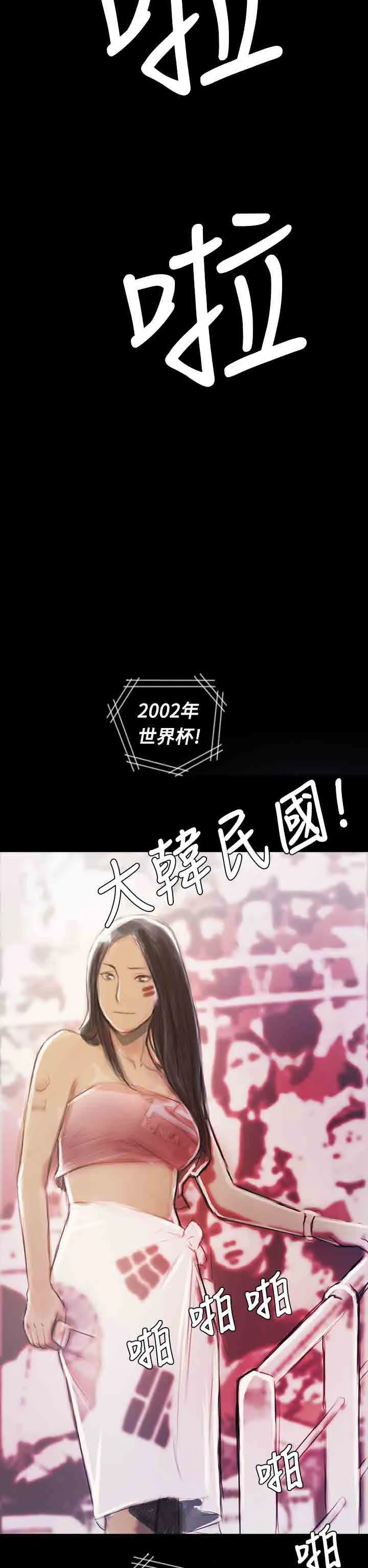 姐姐 姐姐：第65话最终话