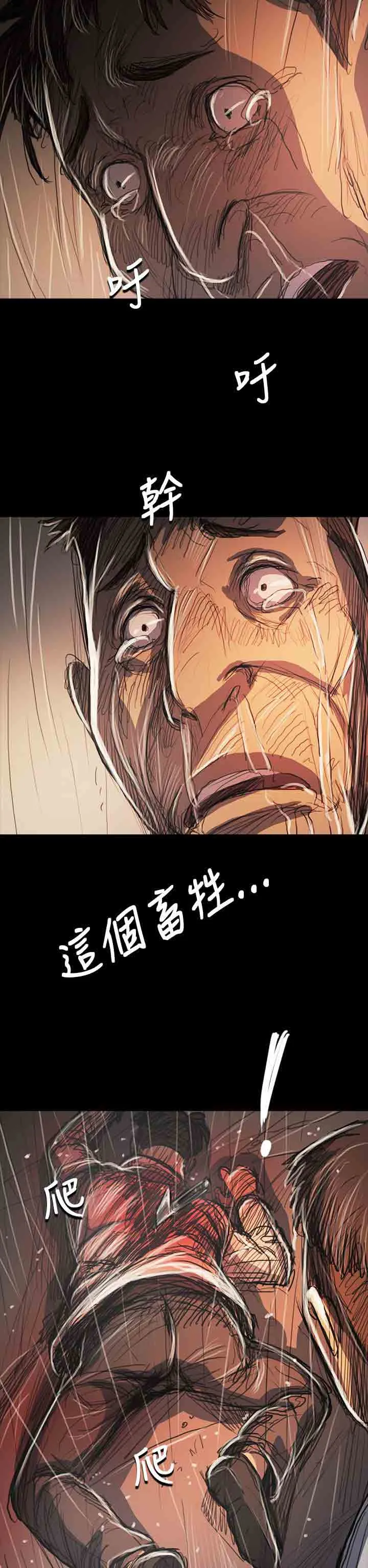 姐姐 姐姐：第61话