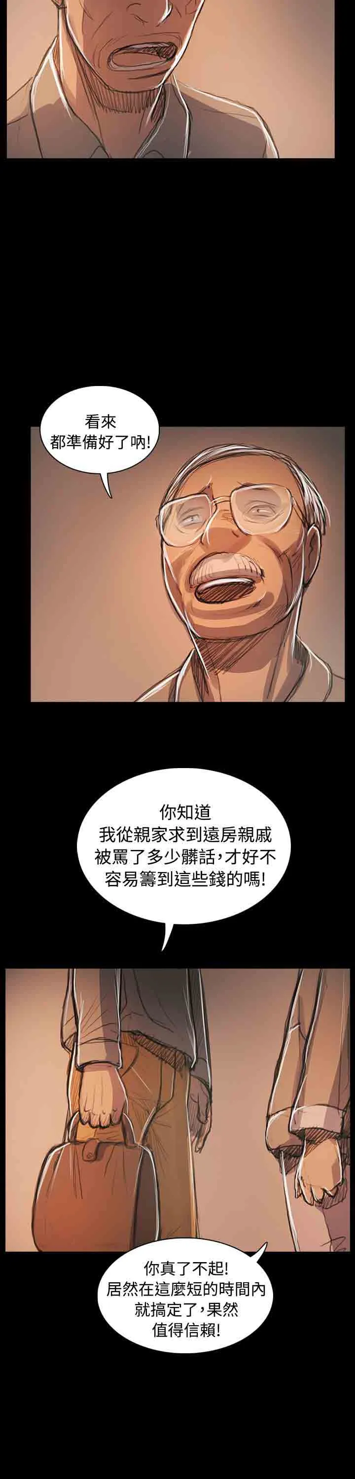 姐姐 姐姐：第36话