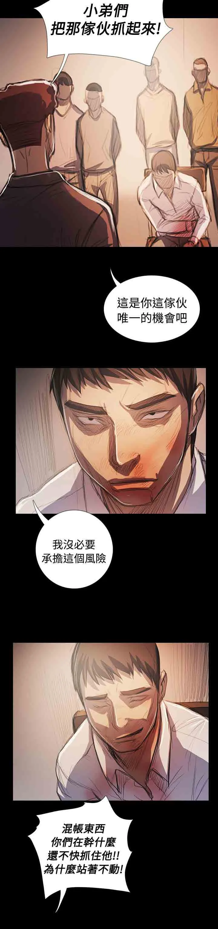 姐姐 姐姐：第65话最终话