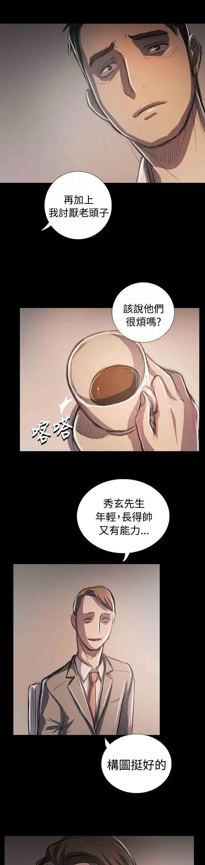 姐姐 姐姐：第65话最终话
