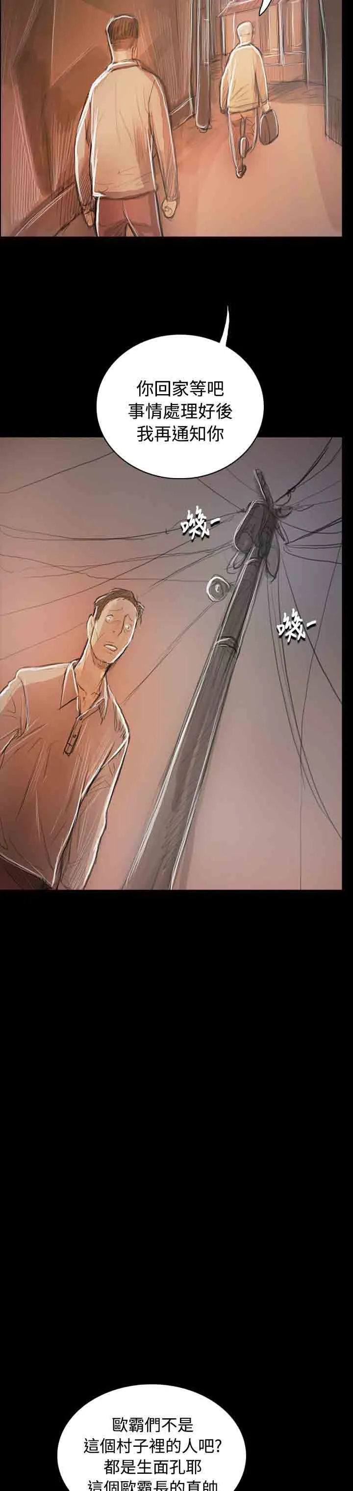 姐姐 姐姐：第36话