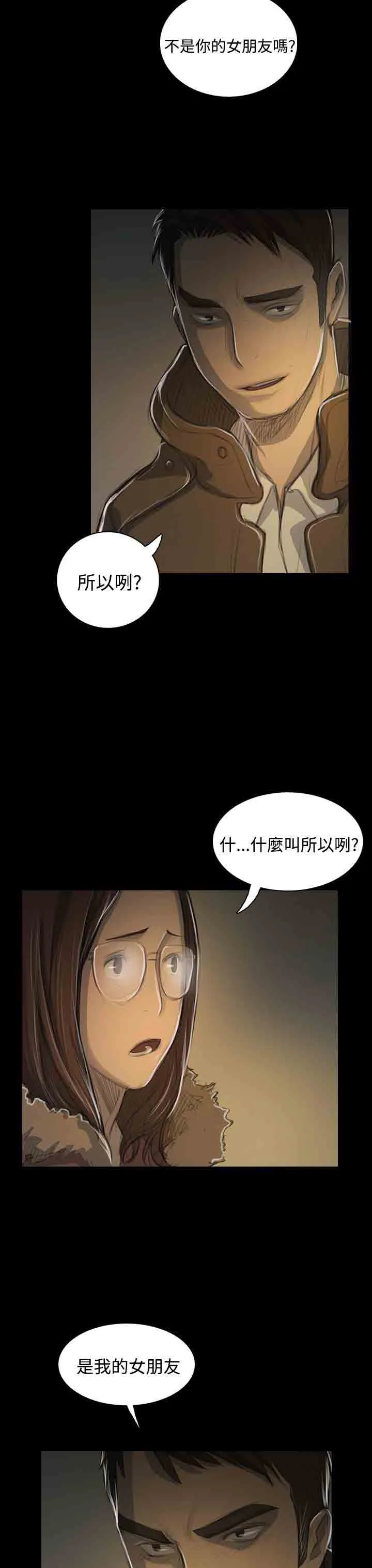 姐姐 姐姐：第48话