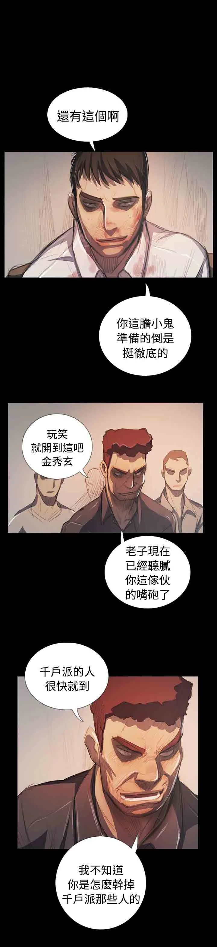 姐姐 姐姐：第65话最终话