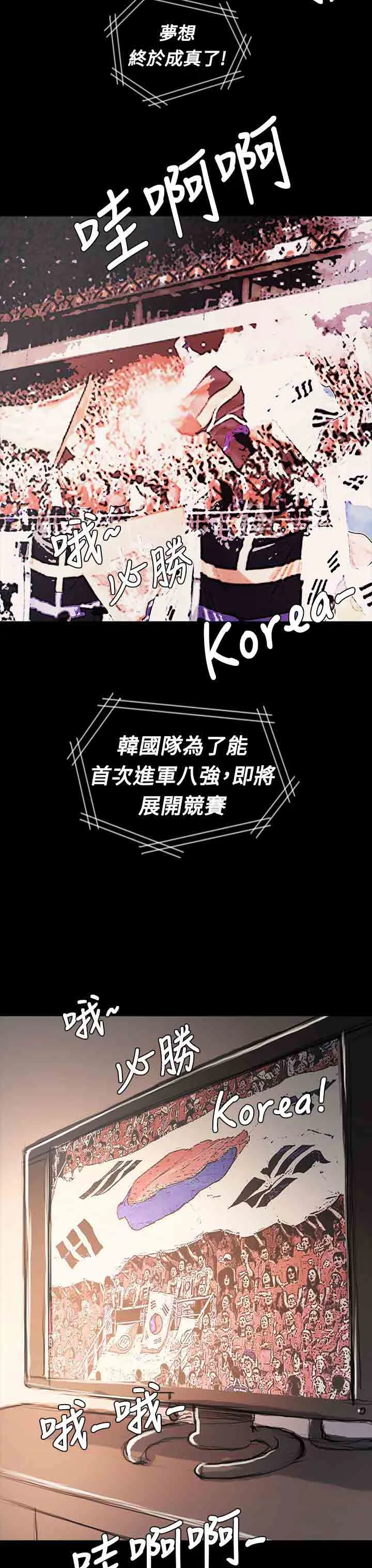姐姐 姐姐：第65话最终话