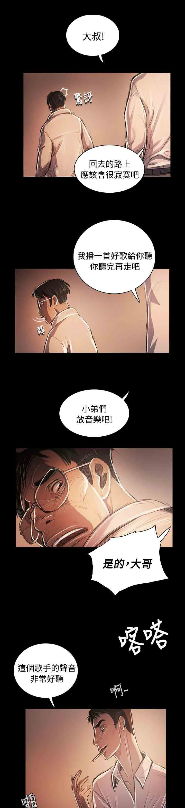 姐姐 姐姐：第36话