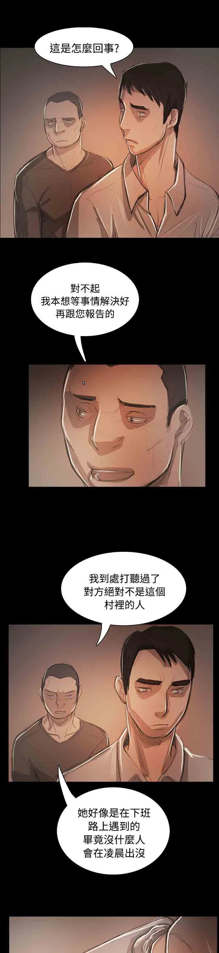 姐姐 姐姐：第36话