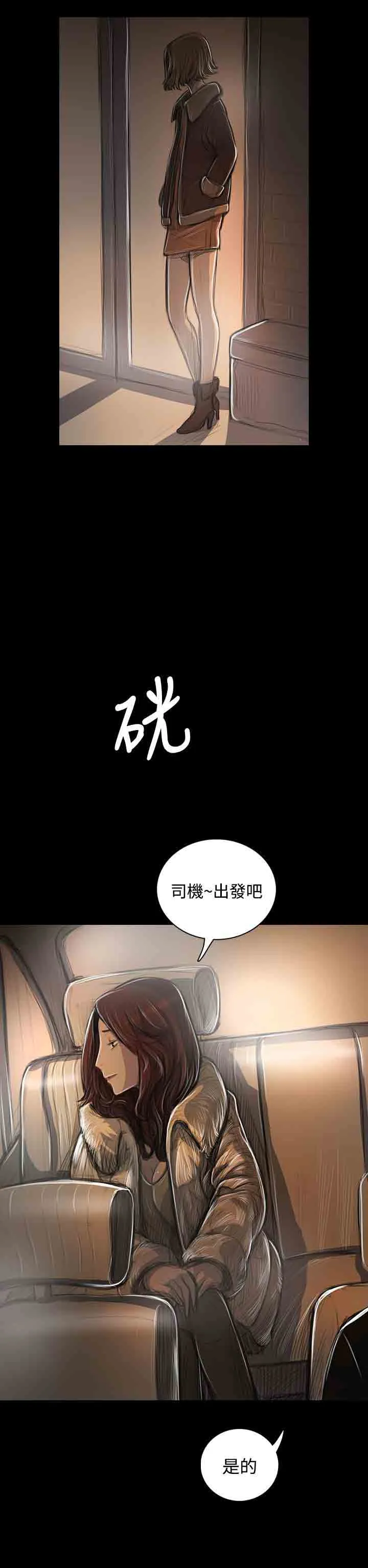 姐姐 姐姐：第43话