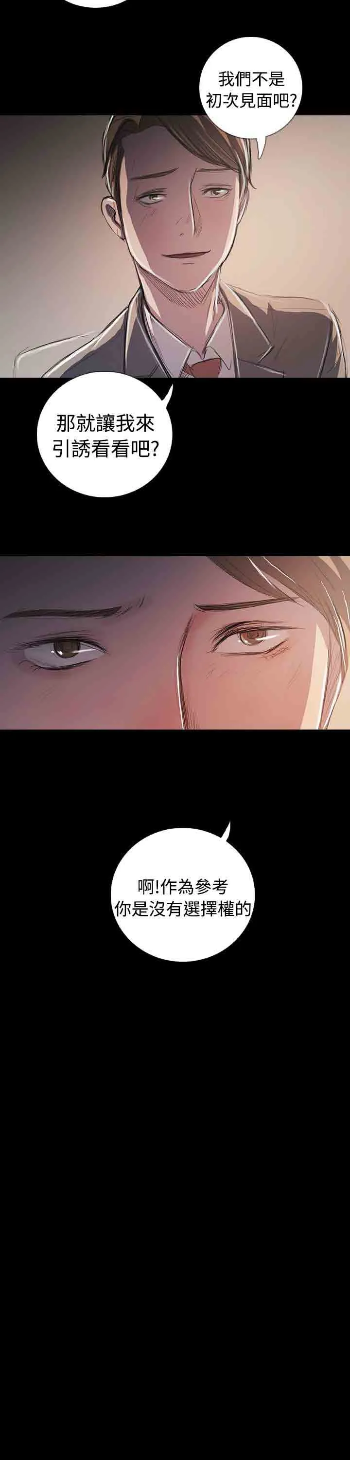 姐姐 姐姐：第65话最终话
