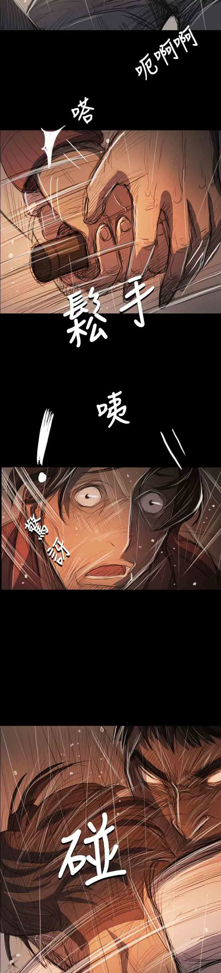 姐姐 姐姐：第63话