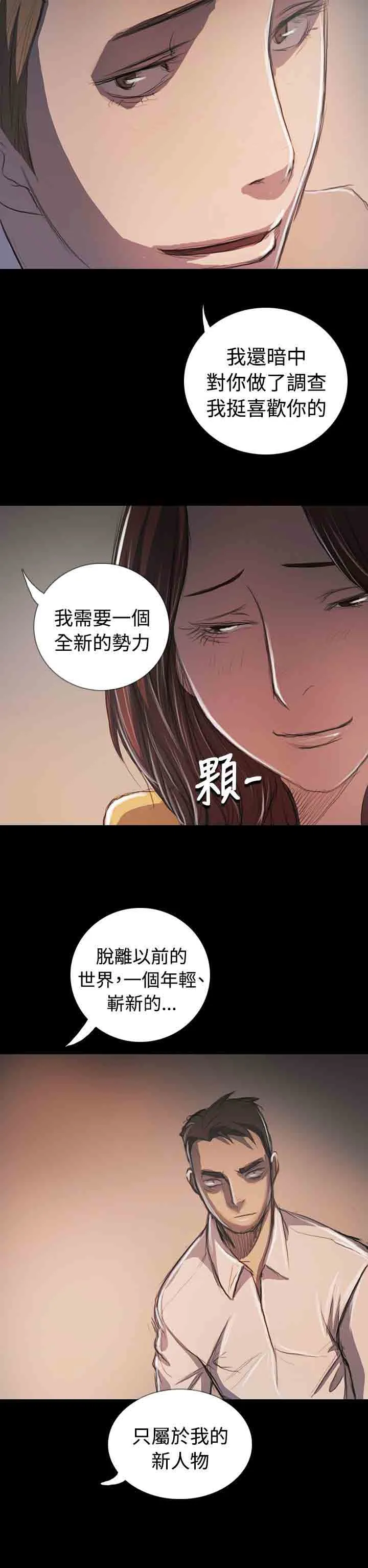 姐姐 姐姐：第65话最终话