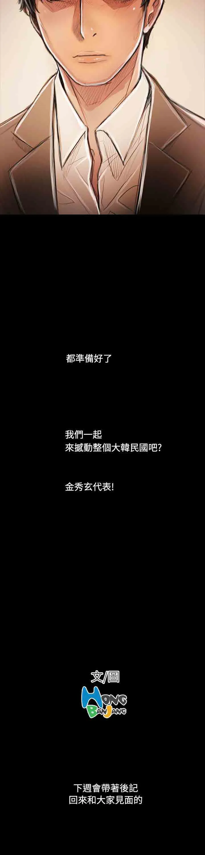 姐姐 姐姐：第65话最终话