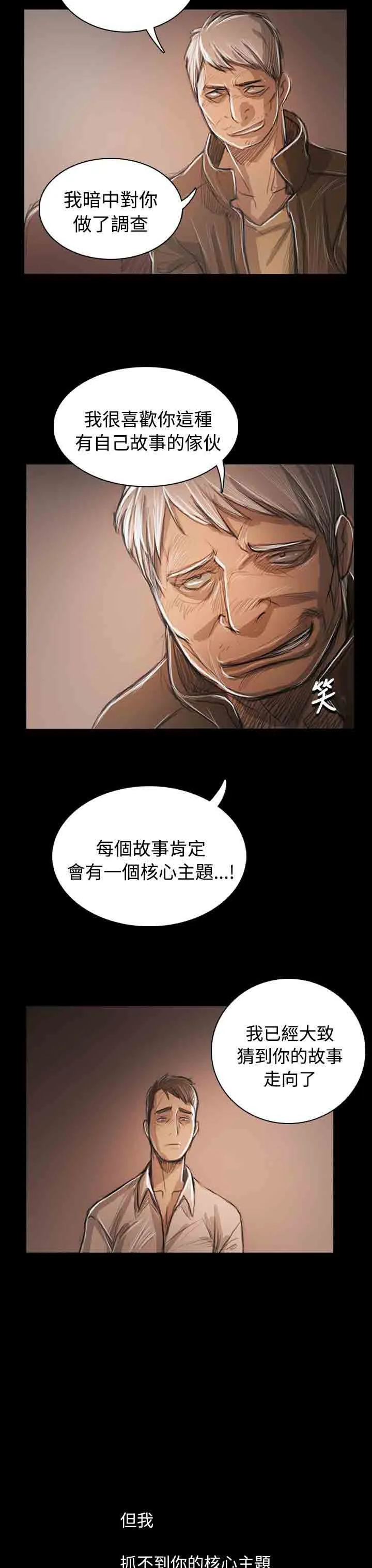 姐姐 姐姐：第36话