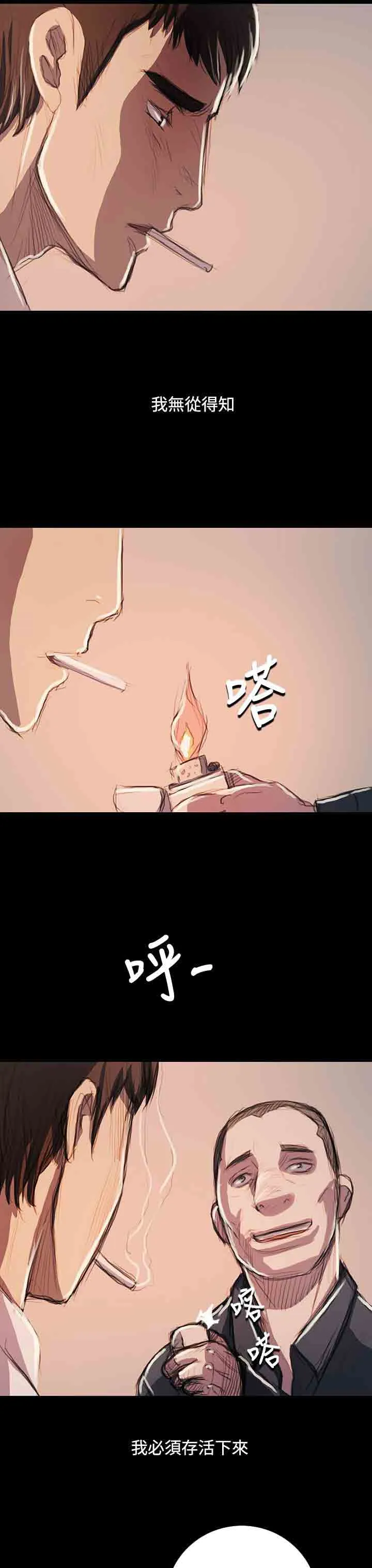 姐姐 姐姐：第65话最终话
