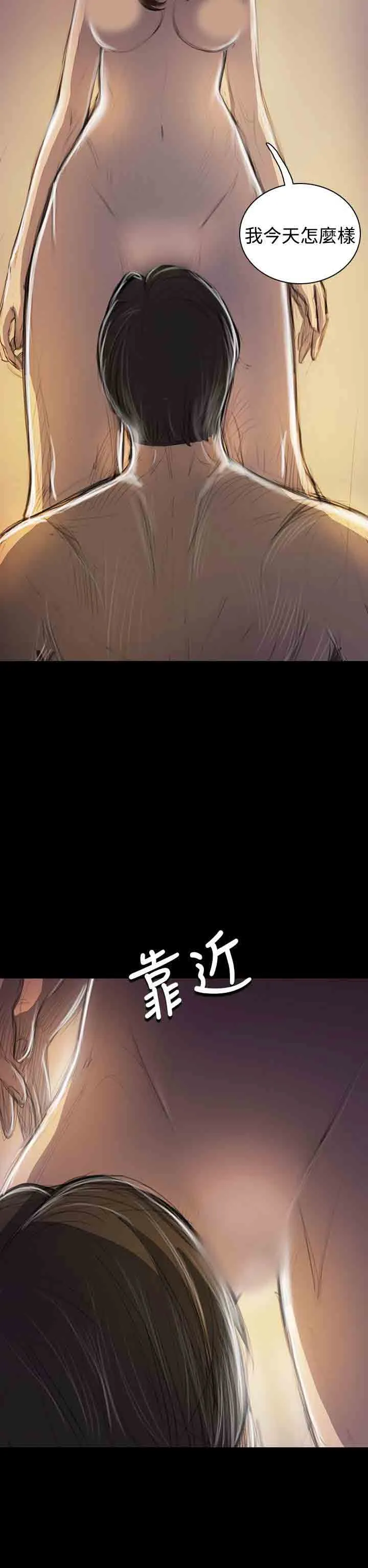 姐姐 姐姐：第44话