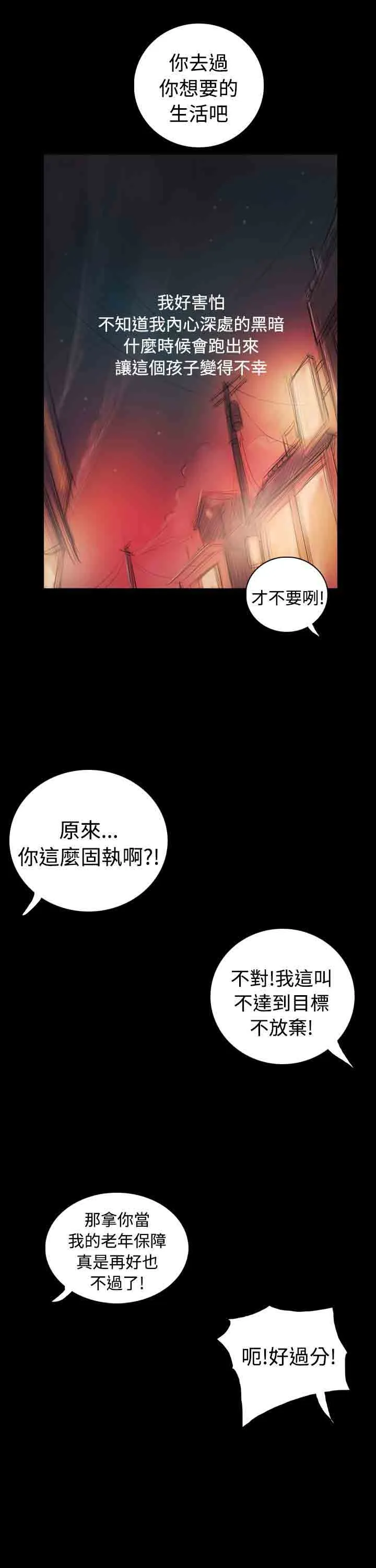 姐姐 姐姐：第44话