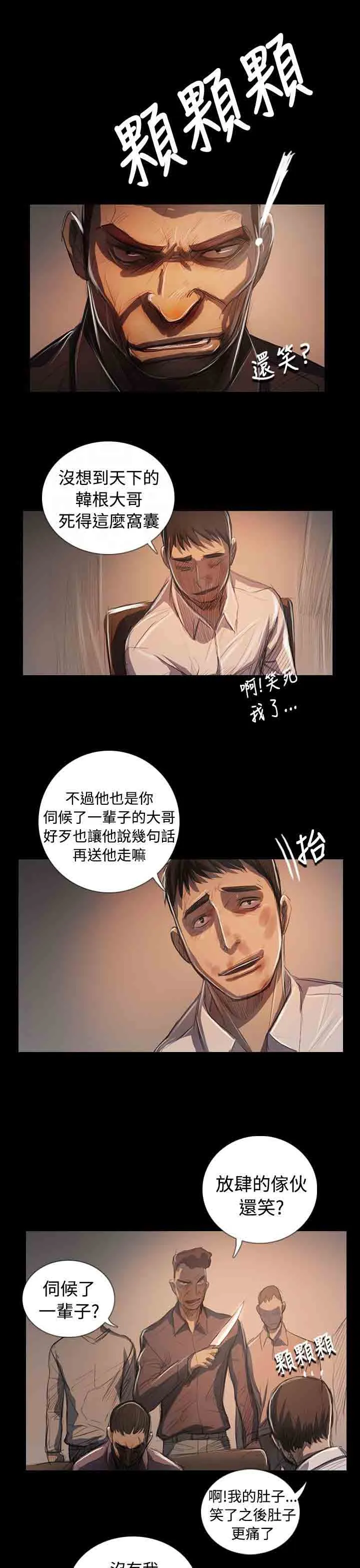 姐姐 姐姐：第65话最终话