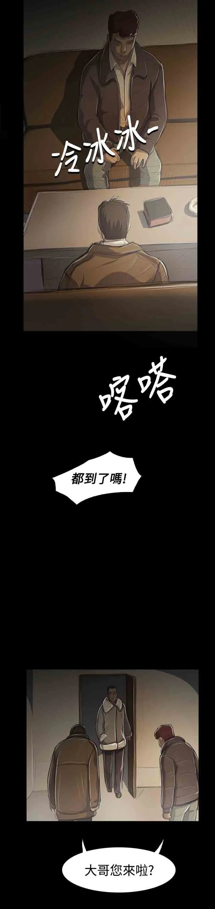 姐姐 姐姐：第30话