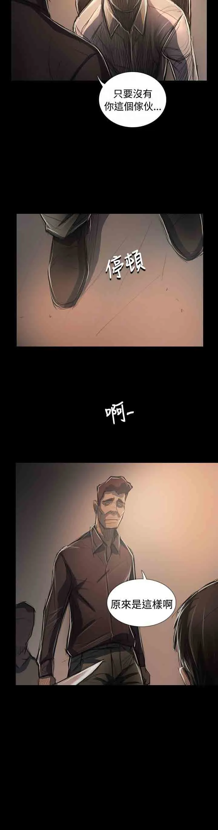 姐姐 姐姐：第65话最终话