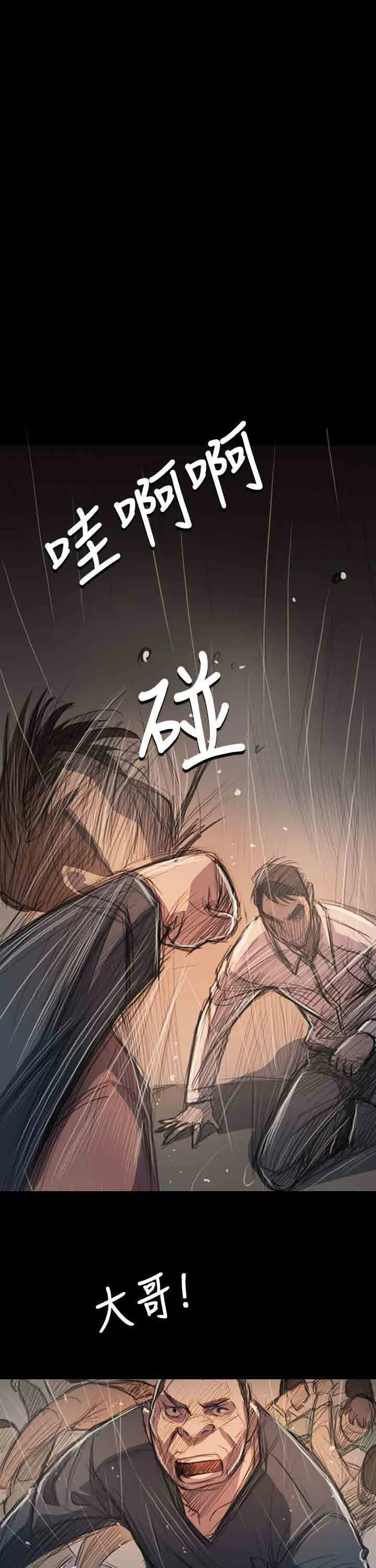 姐姐 姐姐：第63话