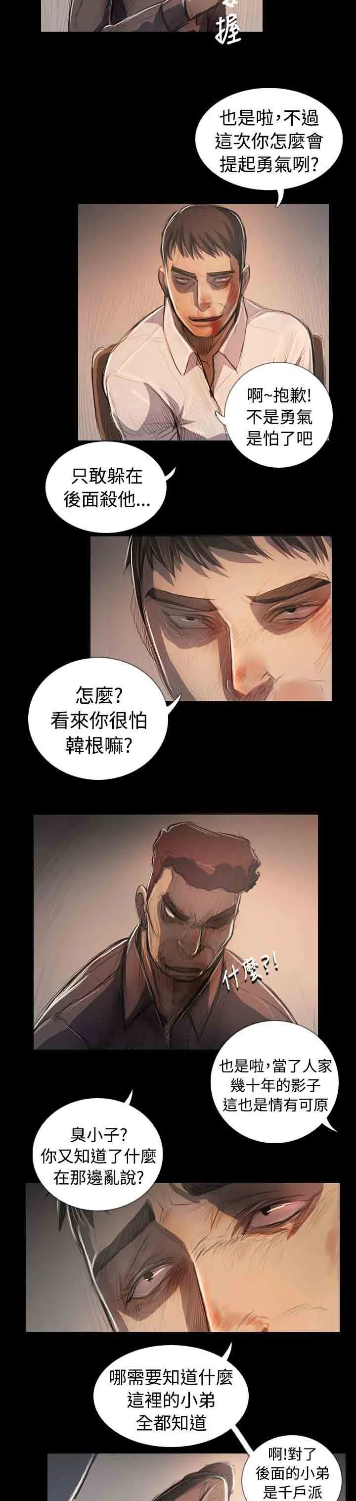姐姐 姐姐：第65话最终话