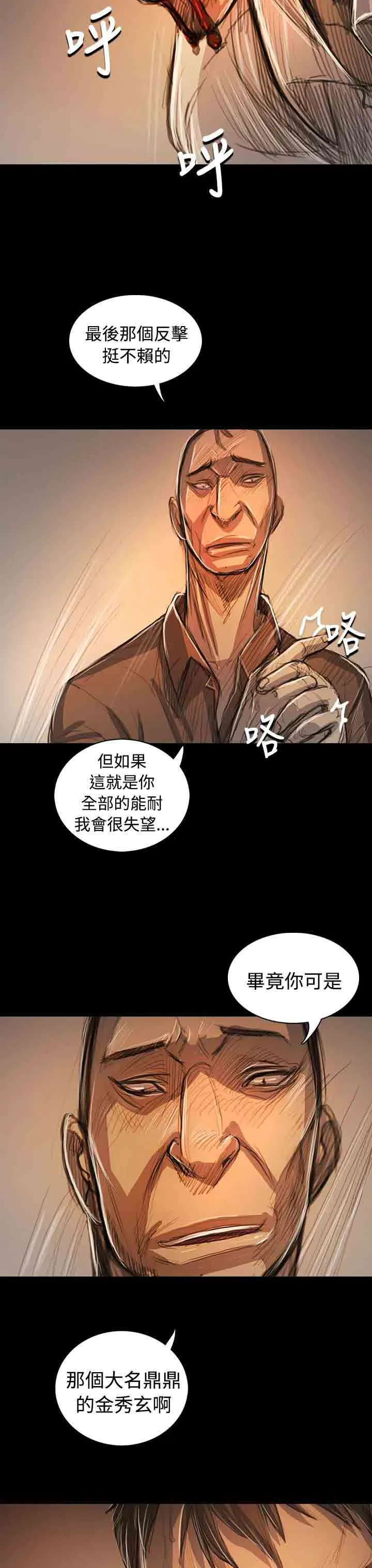 姐姐 姐姐：第61话