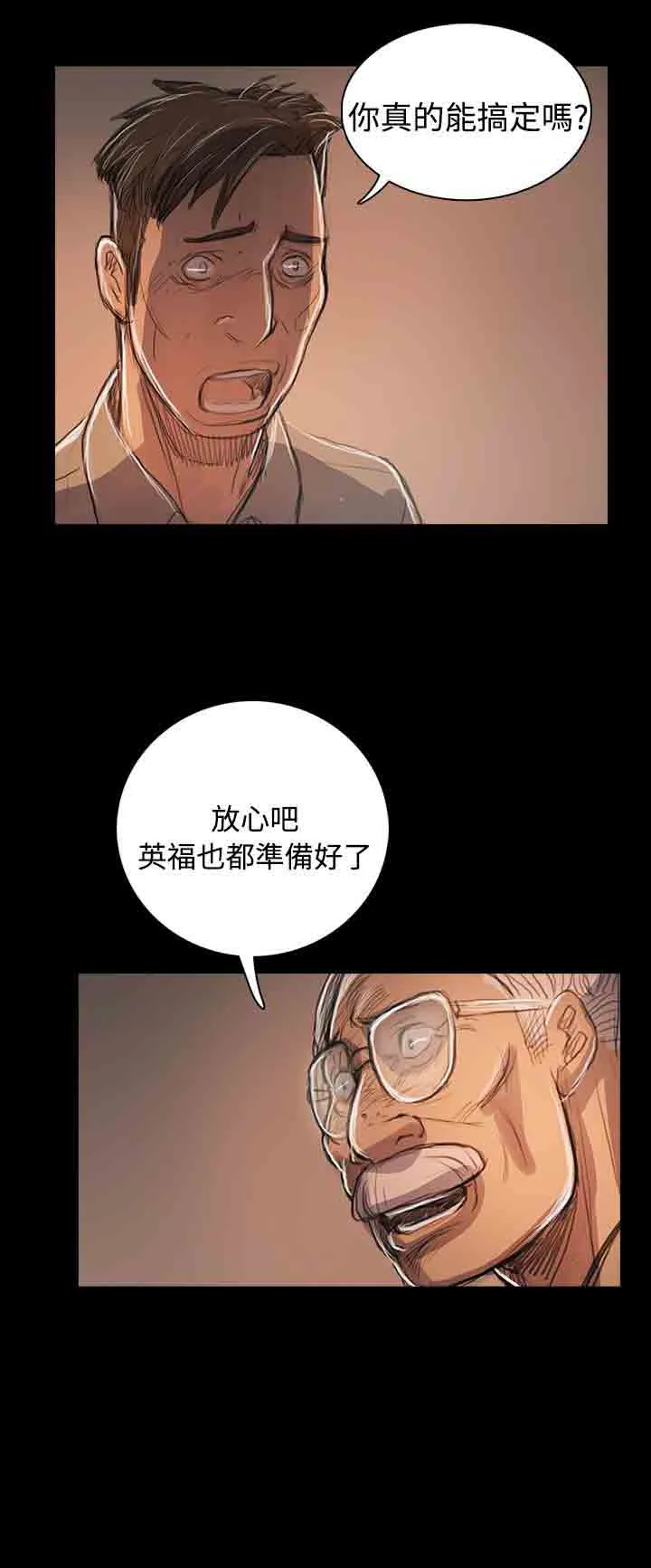姐姐 姐姐：第36话