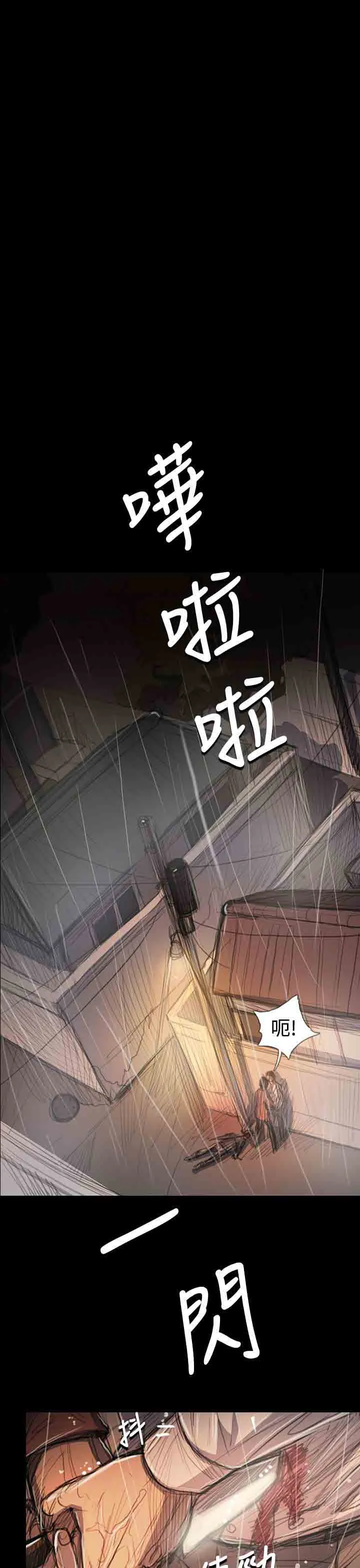 姐姐 姐姐：第63话