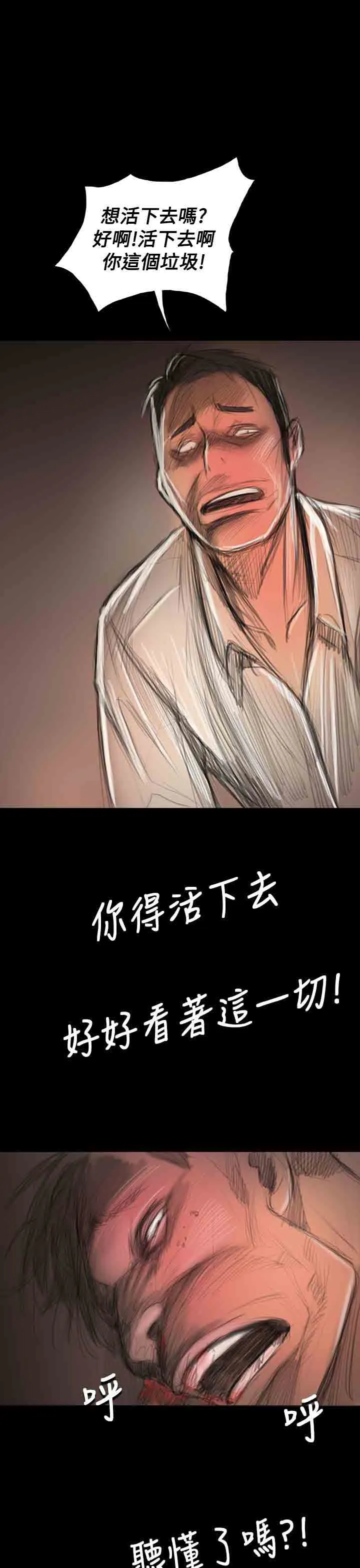 姐姐 姐姐：第36话