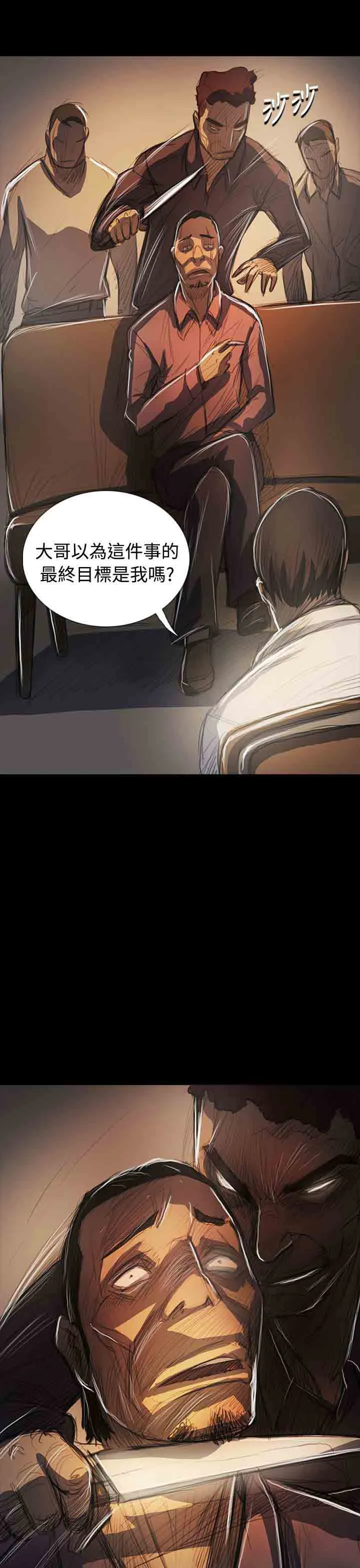 姐姐 姐姐：第65话最终话