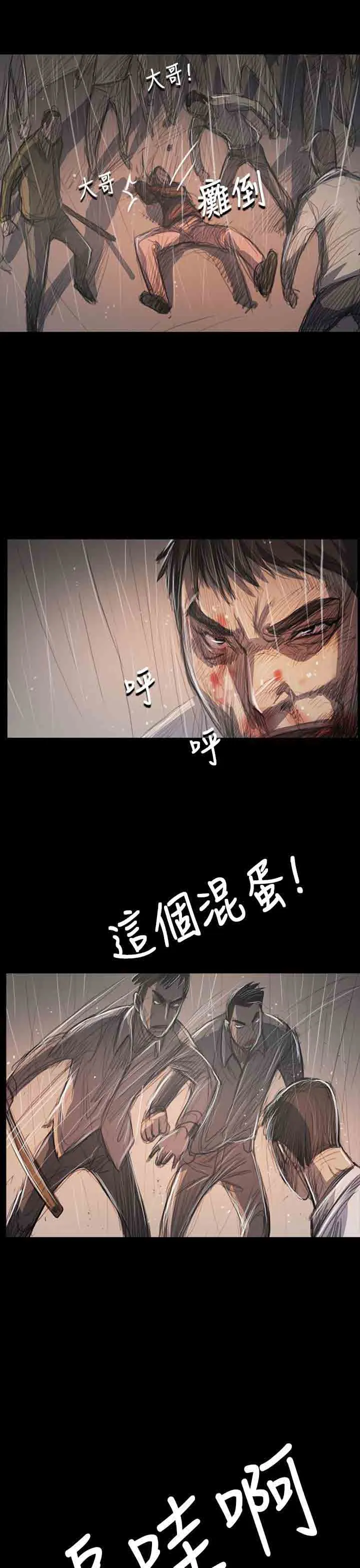 姐姐 姐姐：第63话