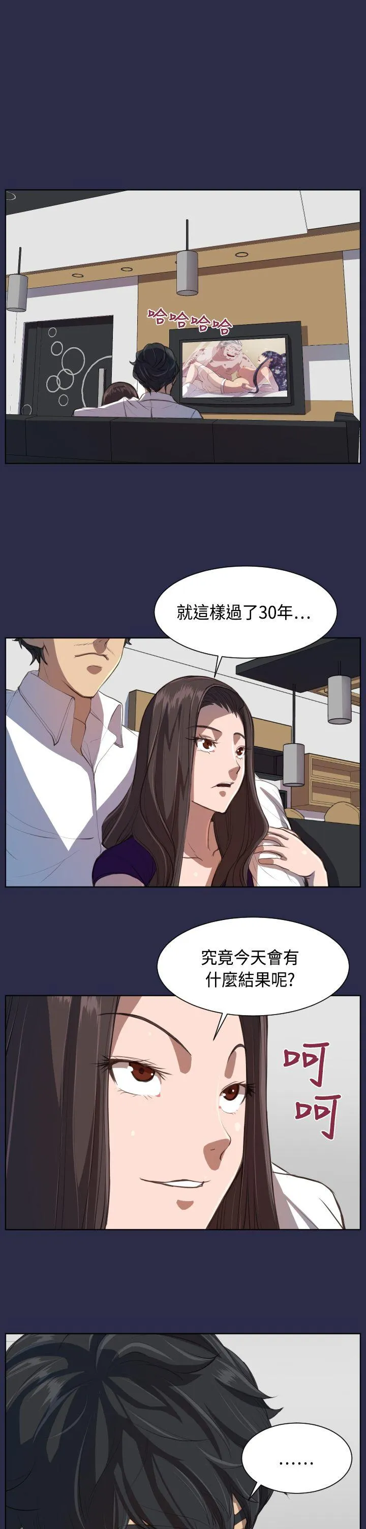 天使的眼泪 第8话