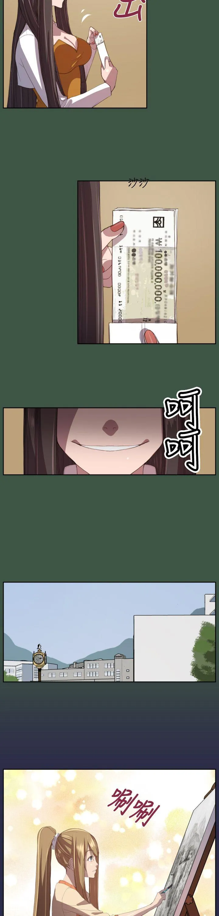 天使的眼泪 第10话